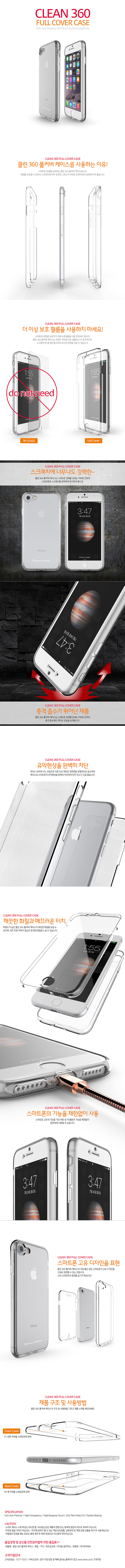 New Galaxy S8 Plus Clean 360 degree double sided f