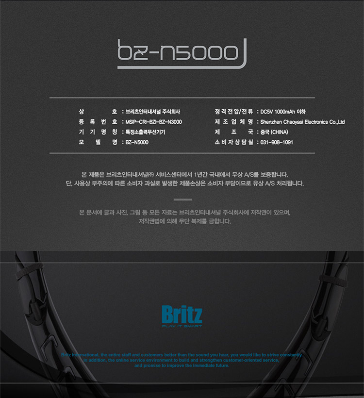 NEW BLUETOOTH EARPHONE BRITZ BZ-N5000 High quality