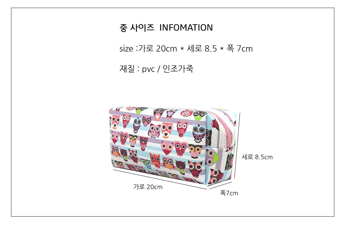 New Owl Character 5 Cosmetics Pouch Set 30 Female 