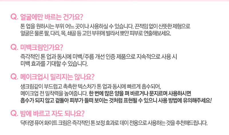 New Dr. Young Pure White Toning Whitening Cream 50