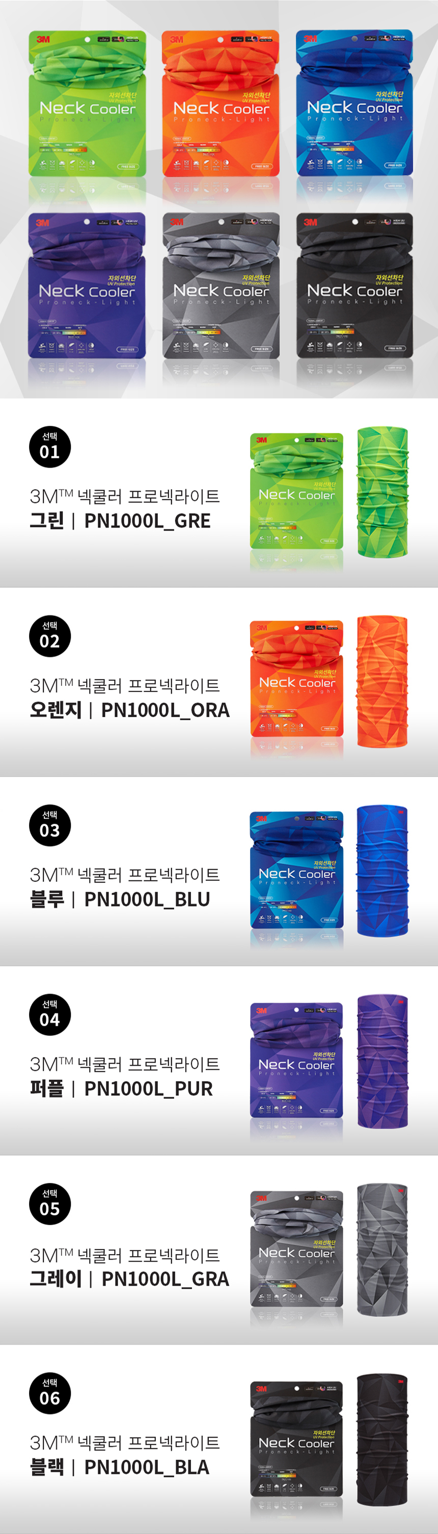 3M Genuine Neck Cooler Scarf Neck Armor Type Face 