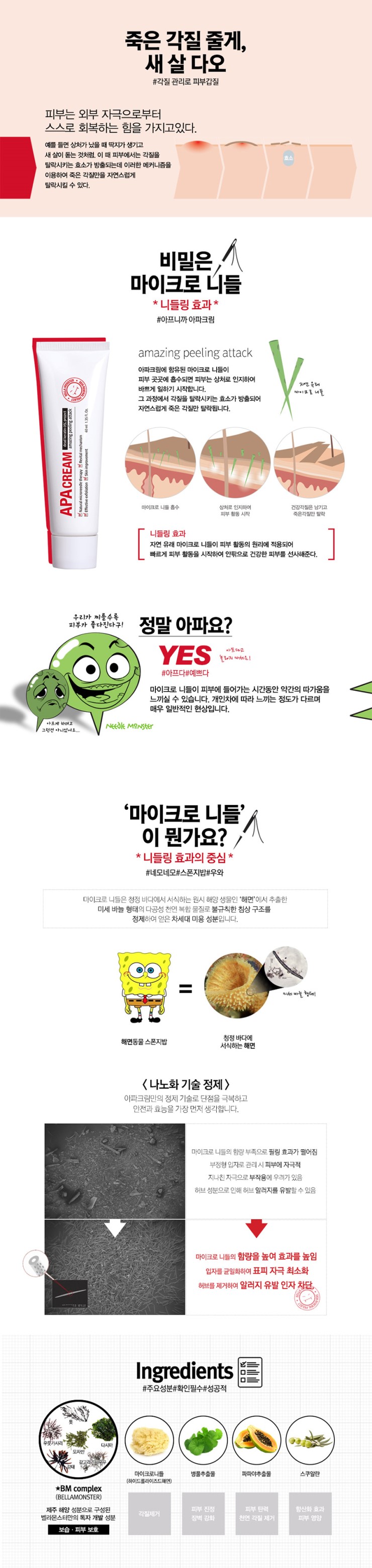 Blackhead Remover Bella Monster Apa Cream. Highly 