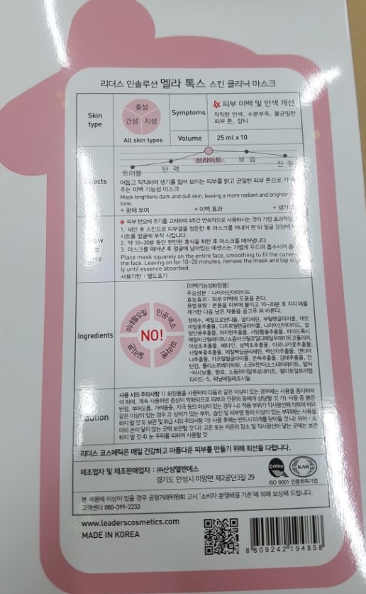 NEW SKIN MASQUE Insoluation Melatox 10 Each unit V