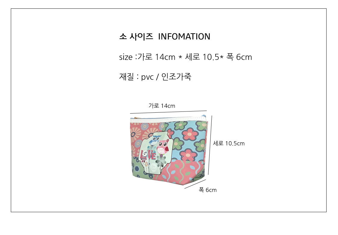 New Owl Character 5 Cosmetics Pouch Set 30 Female 