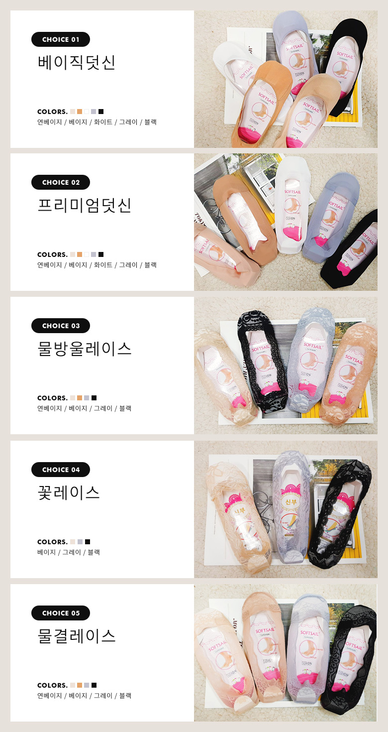 NEW LADIES SOCKS Women's Lace Silicone Slippers