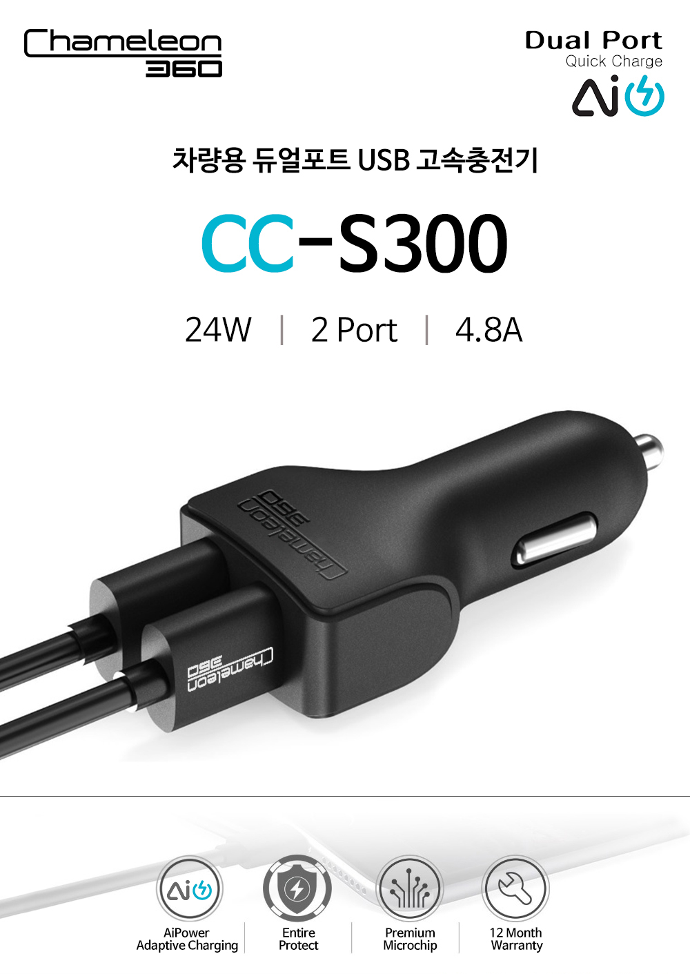 NEW MOBILE PHONE HOLDER Chameleon 360 Plus perfume