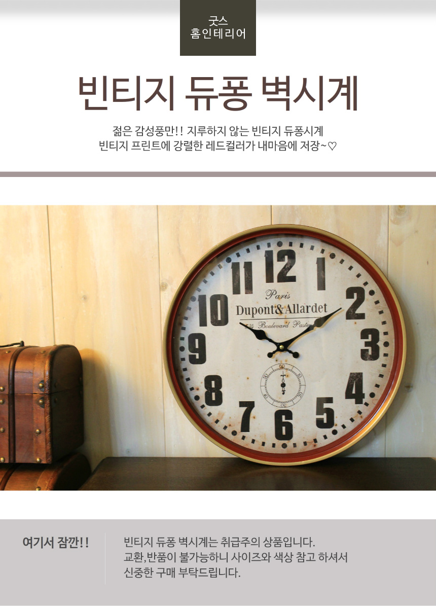 DuPont Wall Clock Unique props Modern compelling w