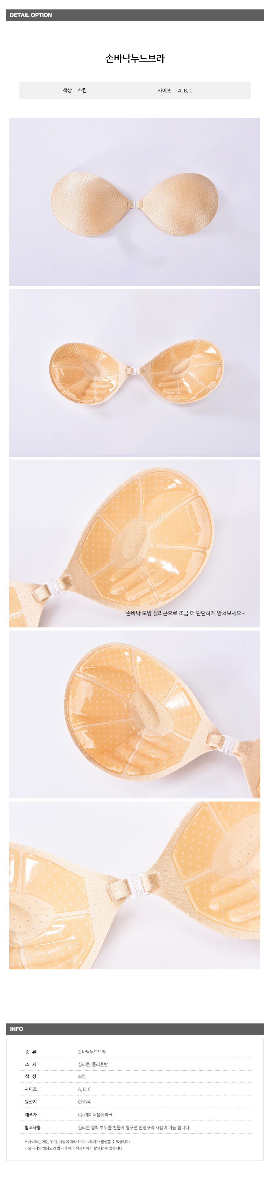 NEW NUBRA Nude Bra wear method Late off-shoulder s