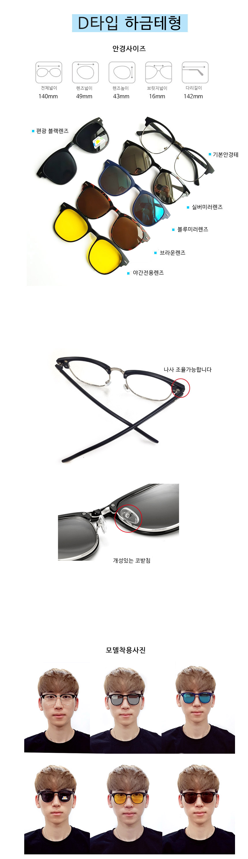 NEW FASHION SUNGLASSES Polarized Clip Glasses Sung