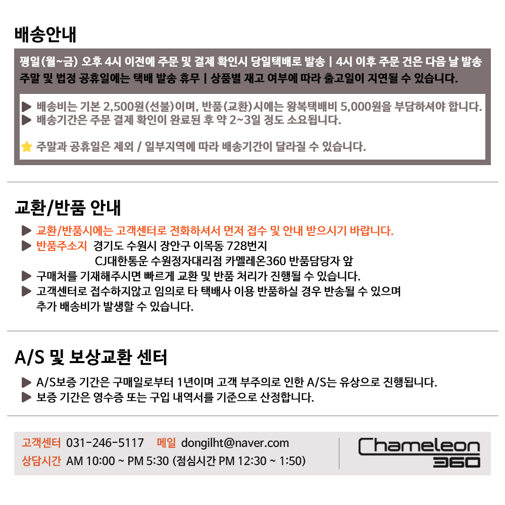 NEW MOBILE PHONE HOLDER Chameleon 360 Mobile Phone