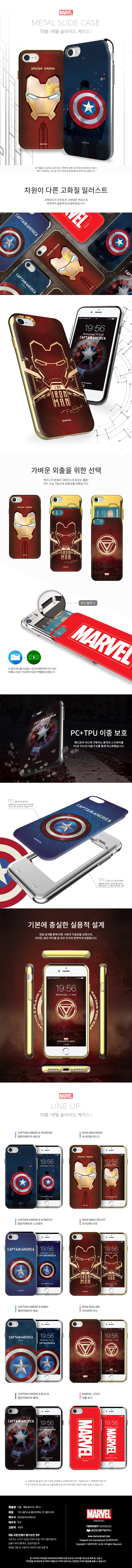 New MQ Galaxy S8 Plus Marvel Metal Slide Card Case