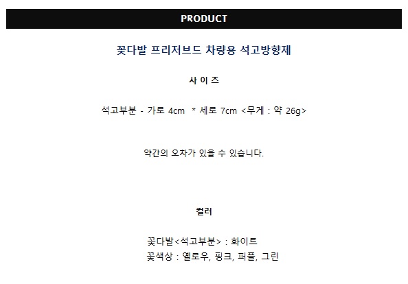 Car Air Freshener Bouquet pre-reserved car gypsum 