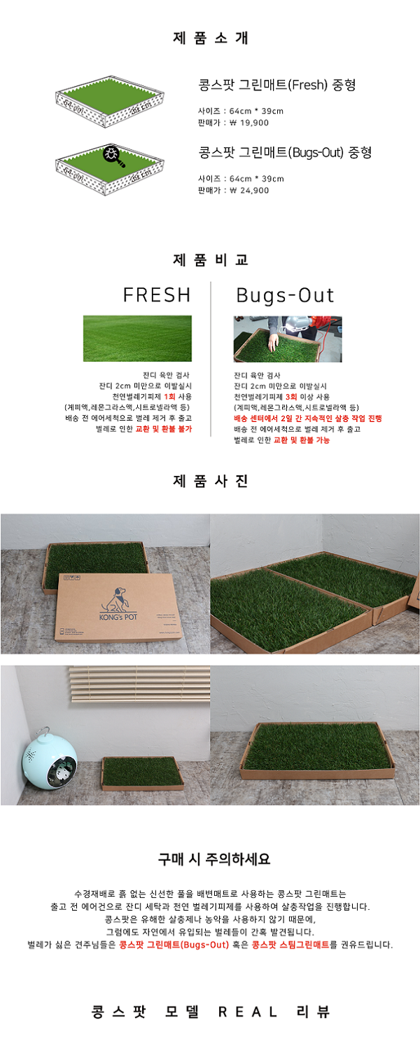 Medium Natural Grass Dog Pads Bean Spot Green Matt