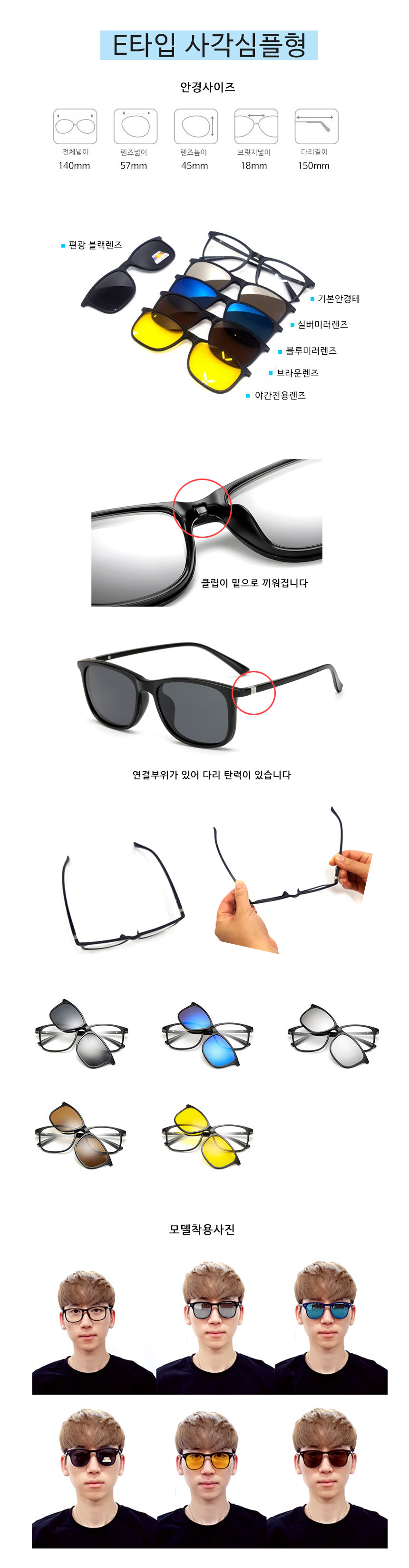 NEW FASHION SUNGLASSES Polarized Clip Glasses Sung