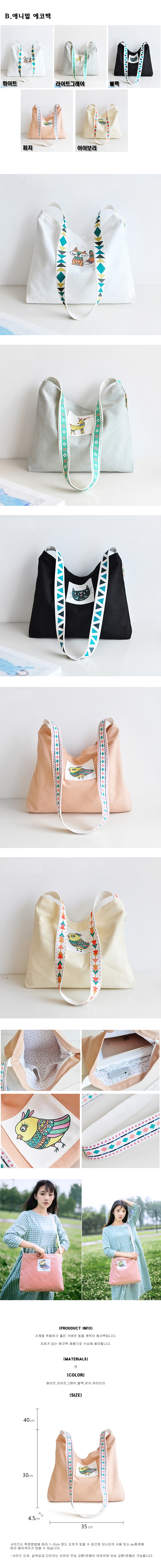 NEW ECO BAG Cute cross-back outfit with modern sen