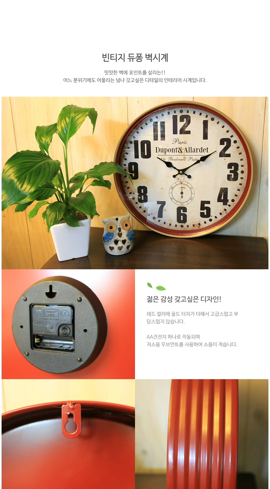 DuPont Wall Clock Unique props Modern compelling w