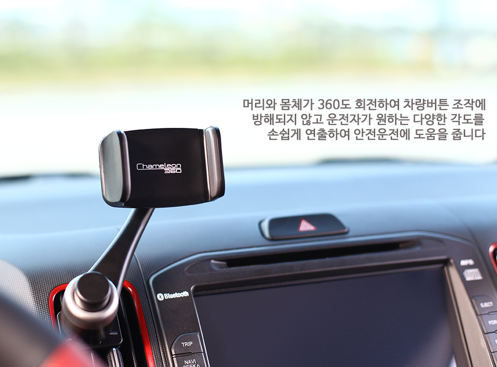 NEW MOBILE PHONE HOLDER Chameleon 360 Mobile Phone