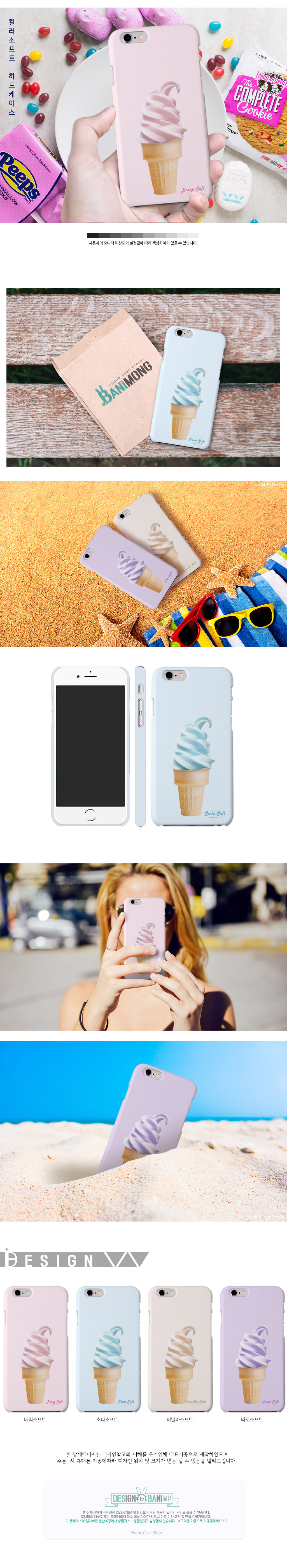 New Galaxy S8 Plus SM-G955 Pastel Tone Ice Cream S