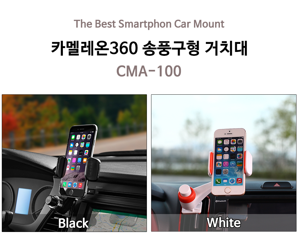 NEW MOBILE PHONE HOLDER Chameleon 360 Mobile Phone