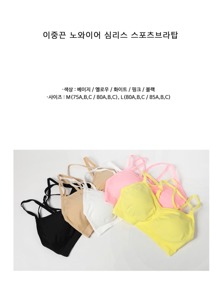 NEW SPORTS BRA double strap NOWIRE seamless sports