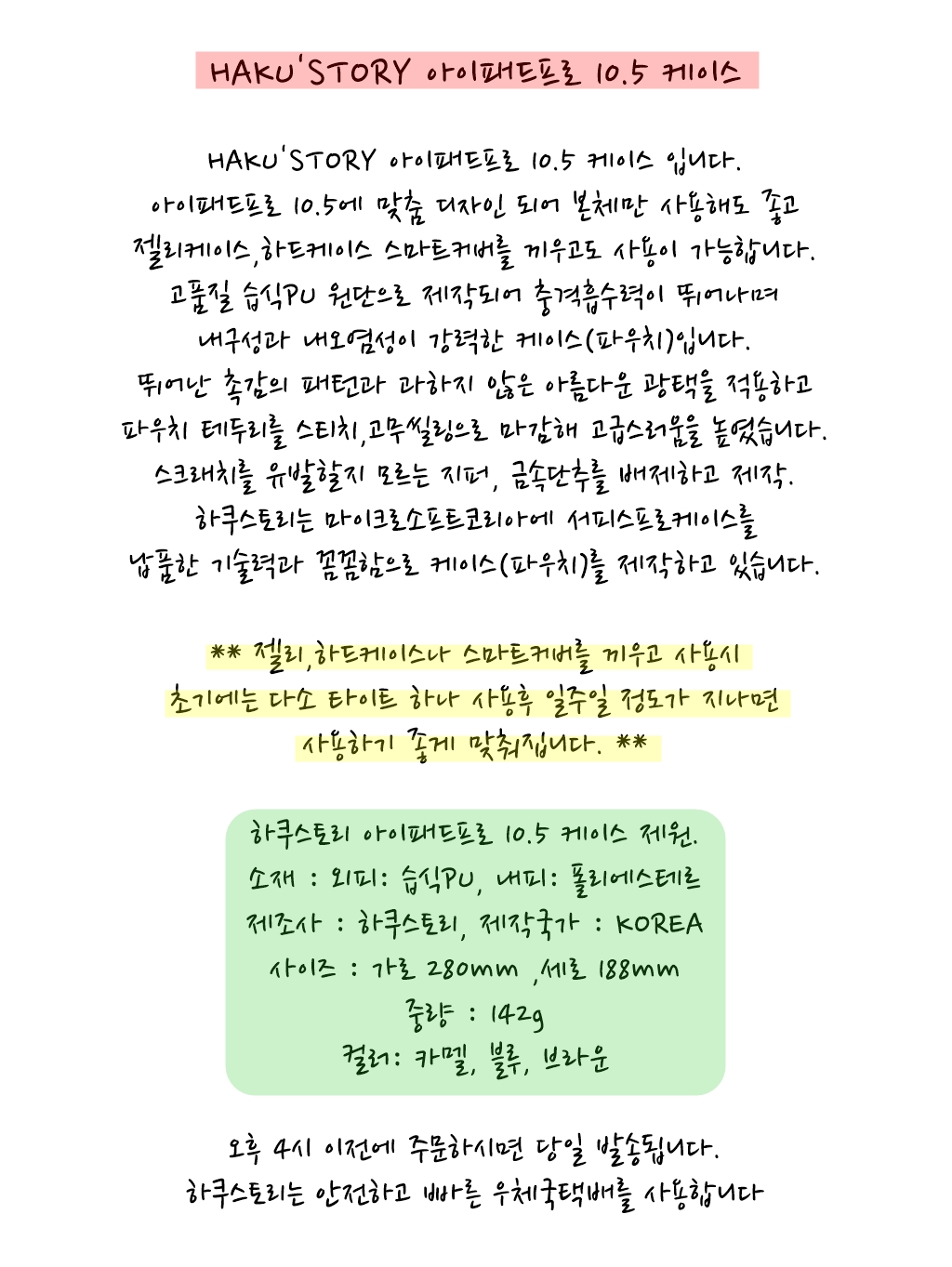 NEW iPad Cases HAKU'STORY iPad Pro 10.5 Case