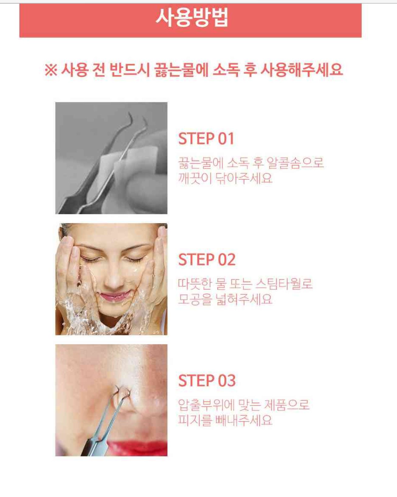 Blackhead Remover Fiji removal tweezers -v-shaped 