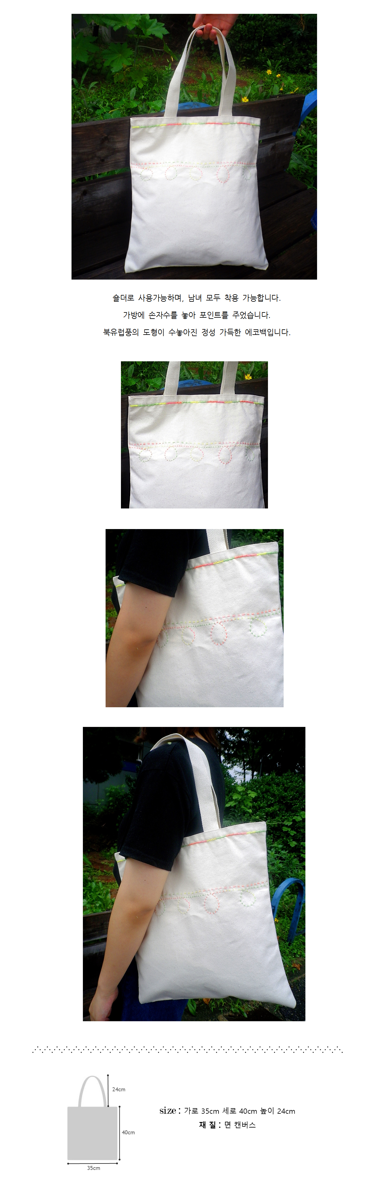 Fluorescent handmade handcrafted eco-bags Nordic F