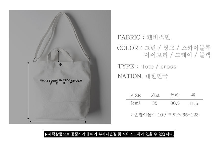 Mini Cross Canvas Eco Bag Tote Cloth Bag Light