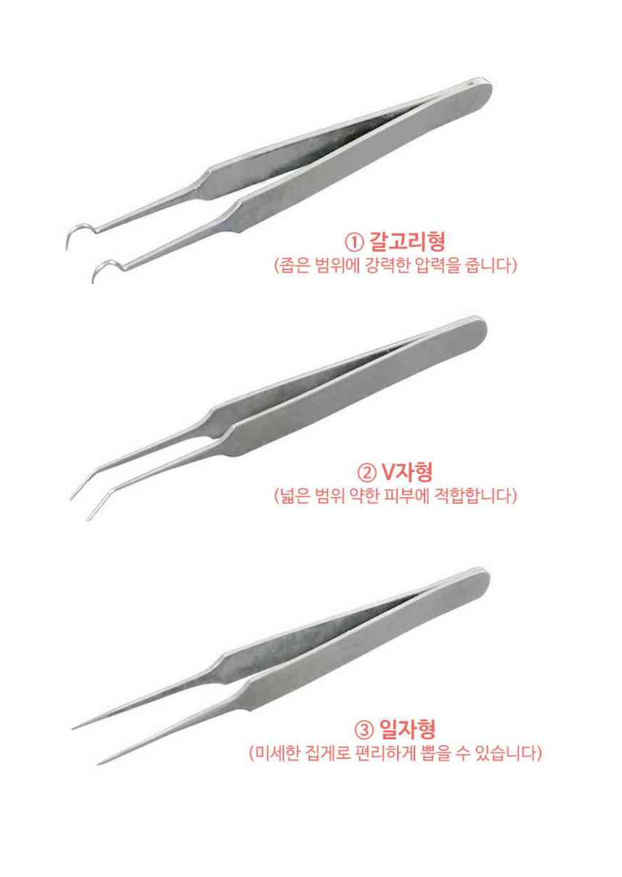 Blackhead Remover Fiji removal tweezers -v-shaped 