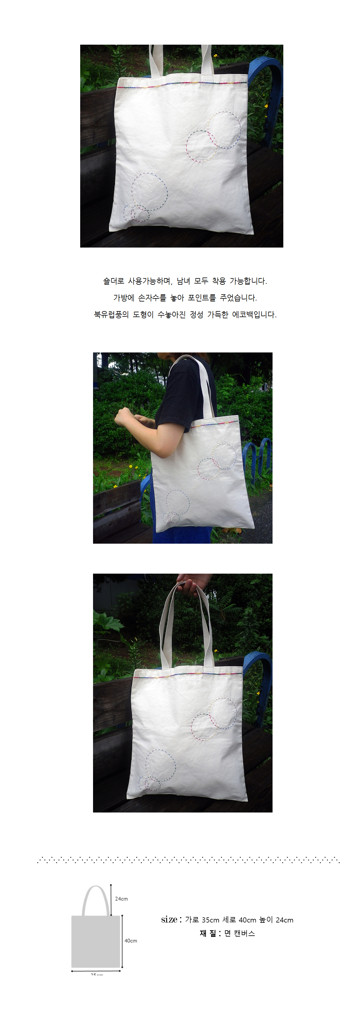 Circle handmade handcrafted eco bag Nordic France 