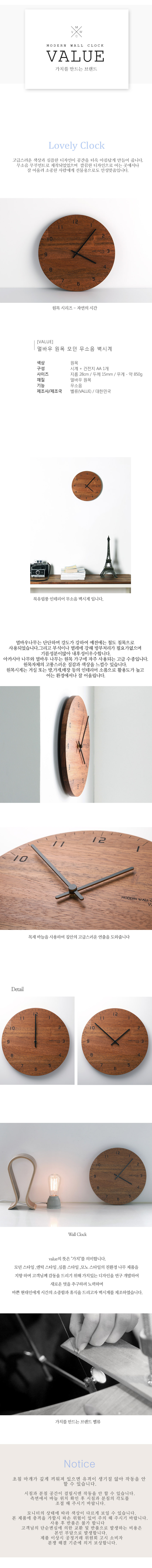 Mulberry Wooden Modern Noiseless Wall Clock Living