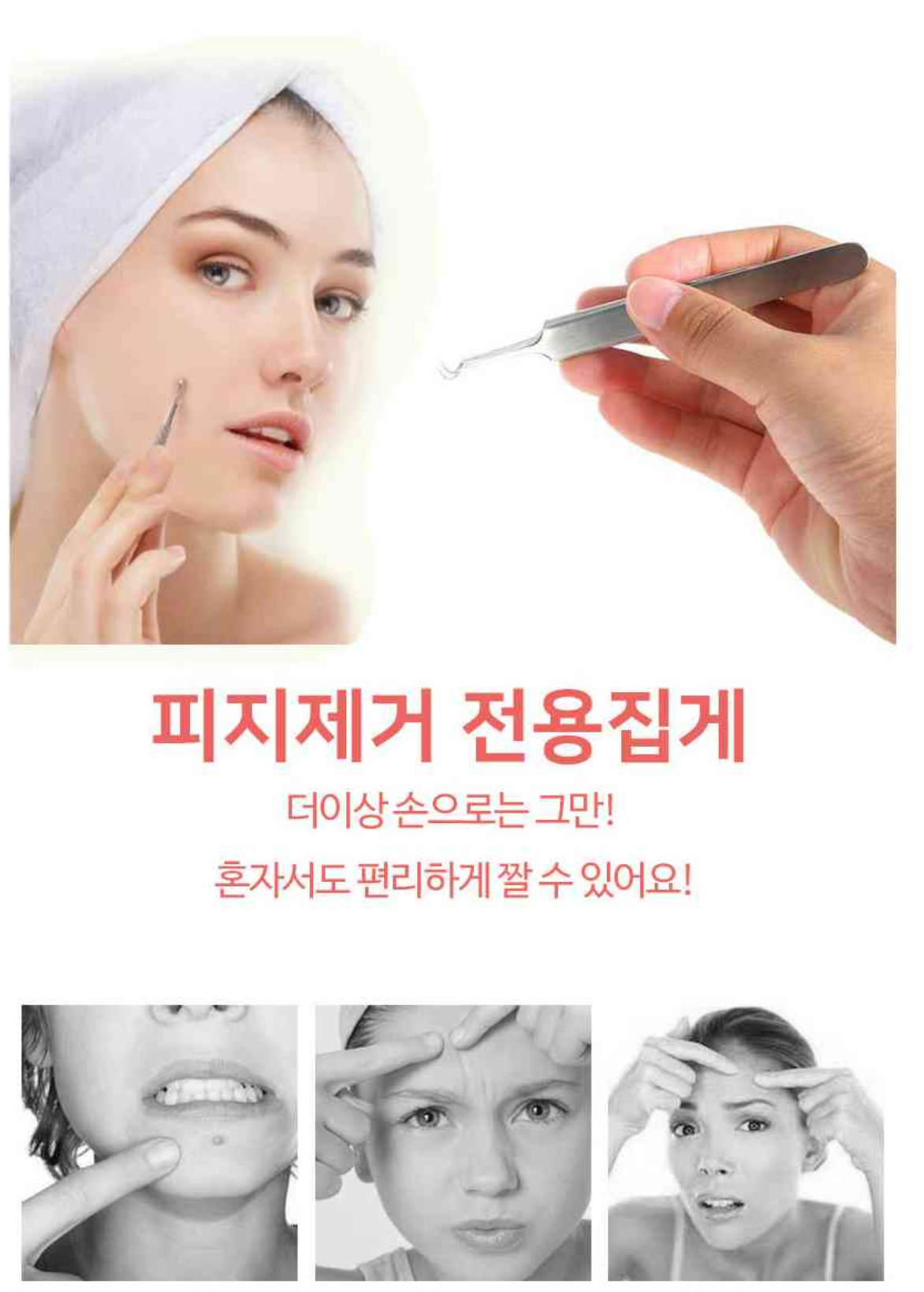 Blackhead Remover Fiji removal tweezers -v-shaped 