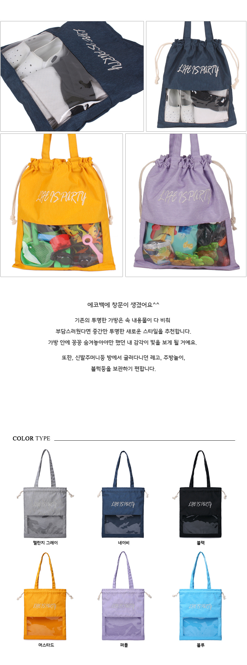 Women's DST910 Eco Bag Transparent Point Bag Co