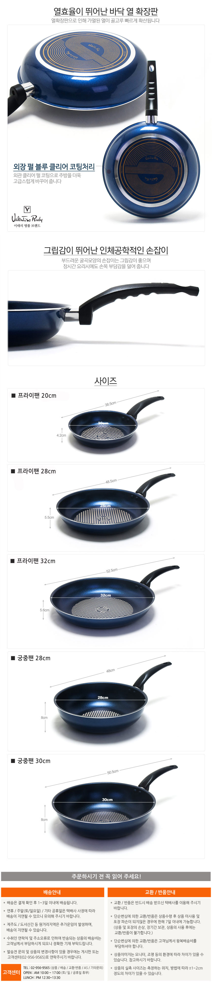 NEW FRYING PAN Valentino Rudy Blue Titanium Frying
