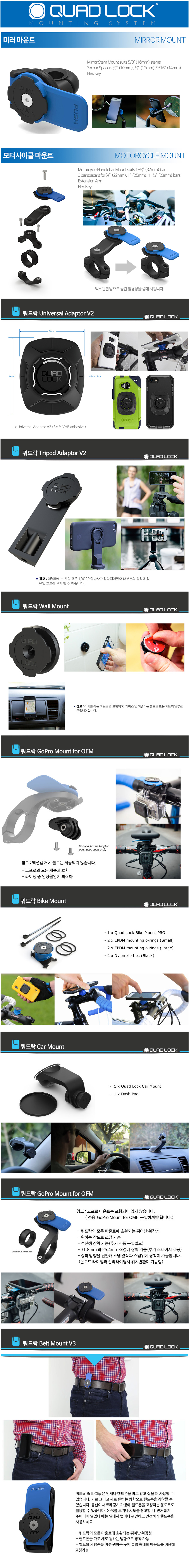 New Bicycle Tool Quad-Lock Adapter Mount