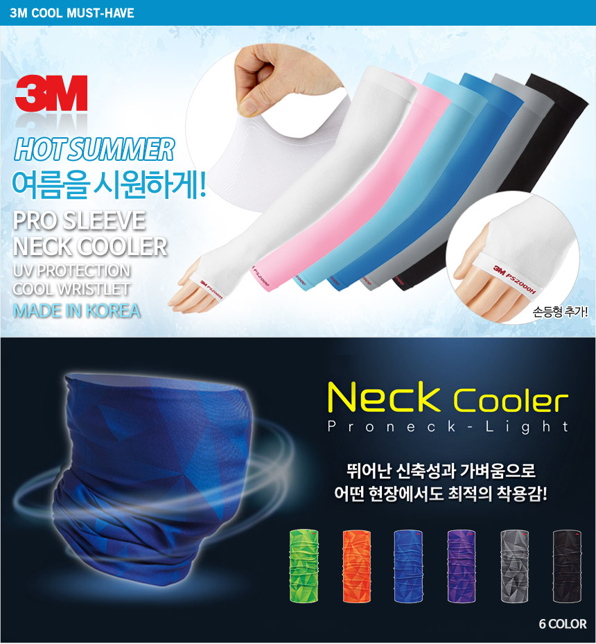 NEW COOL BREATHABLE ARM 3M Cool Sewing Neck Cooler