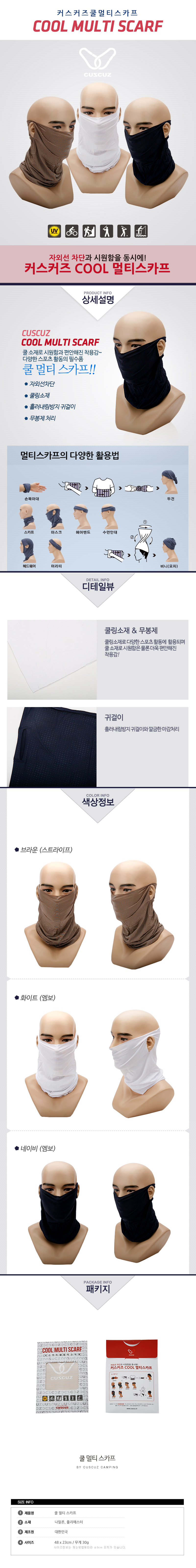 NEW MULTI FUNCTION SCARF Kuskars Ice Cool Scarf Su