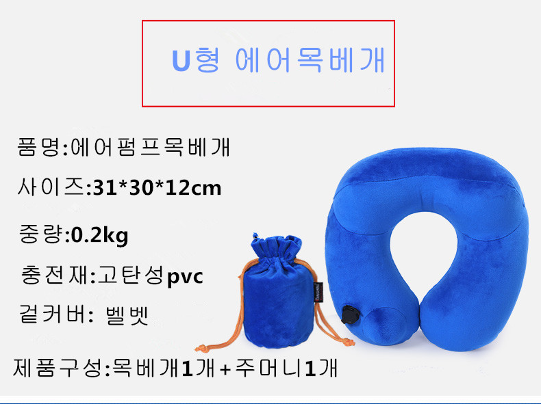 Travel Neck Cushion portable air pump neck pillow 