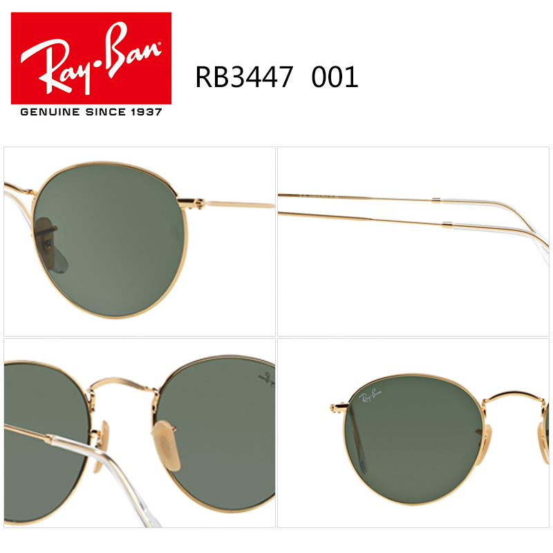 Ray Ban RB3016F RB3447 51 55 Size Sunglasses