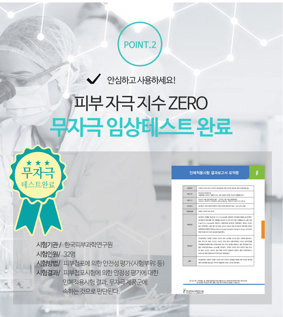 Ojerque Creamy Ceramide Baby Lotion 1000ml Baby Mi