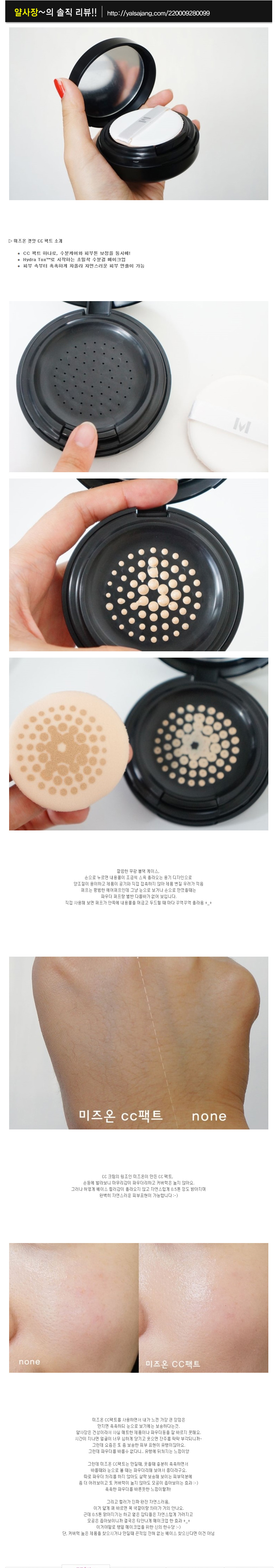 Makeup Muzon Correct Combo CC Fact 21 Lightly mois