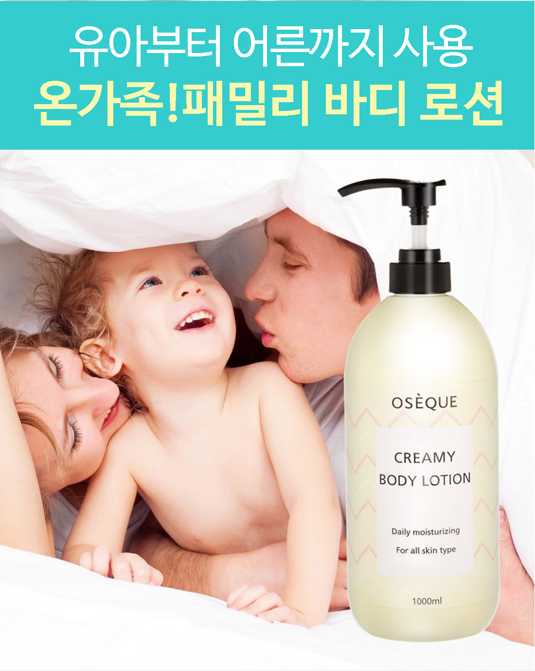 Ojerque Creamy Ceramide Baby Lotion 1000ml Baby Mi