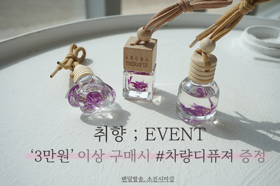 Car Air Freshener Rose Aroma Indoor Toilet Diffuse