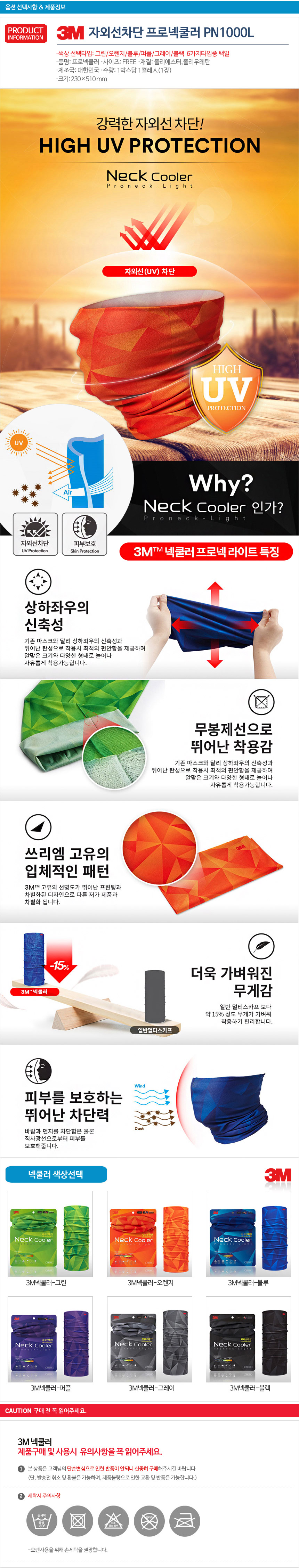 NEW COOL BREATHABLE ARM 3M Cool Sewing Neck Cooler