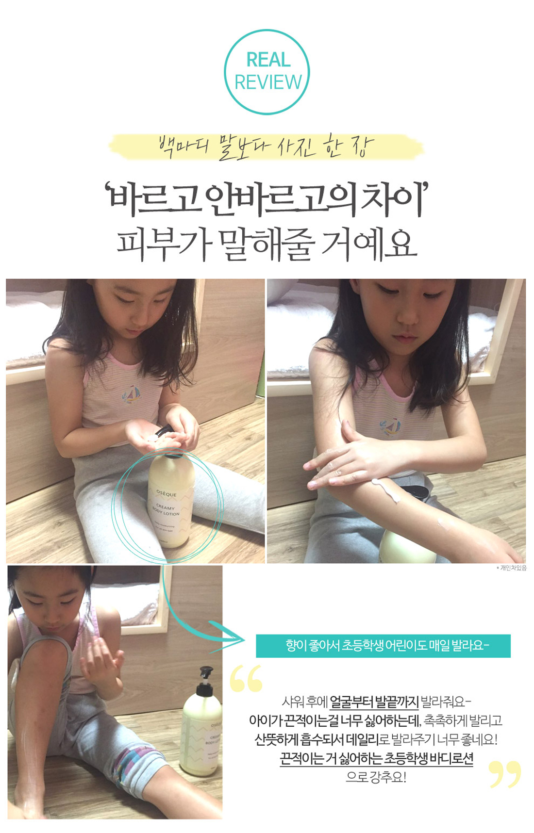 Ojerque Creamy Ceramide Baby Lotion 1000ml Rich mo