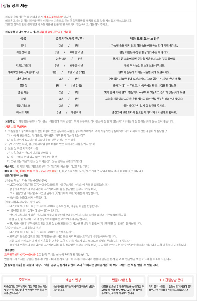 Makeup Muzon Correct Combo CC Fact 21 Lightly mois