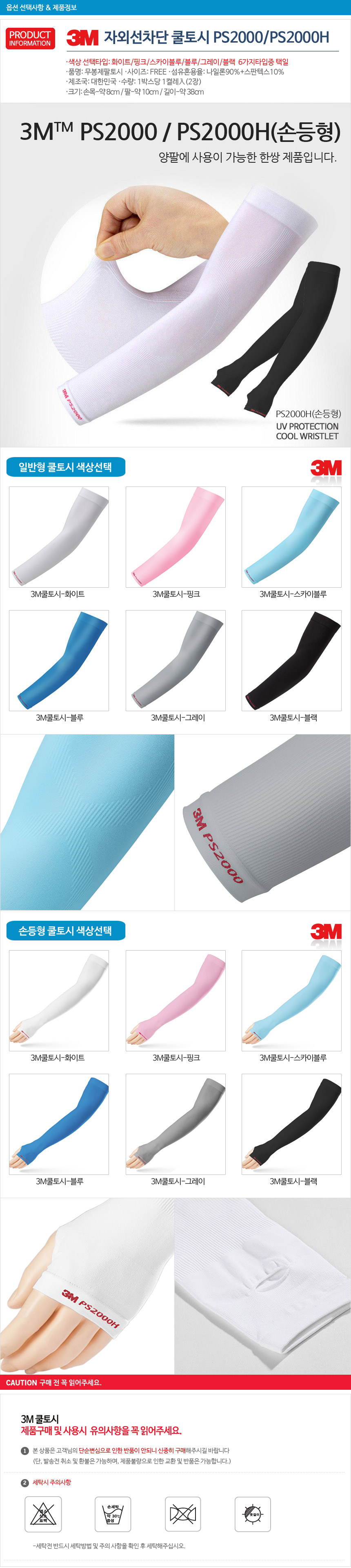 NEW COOL BREATHABLE ARM 3M Cool Sewing Neck Cooler