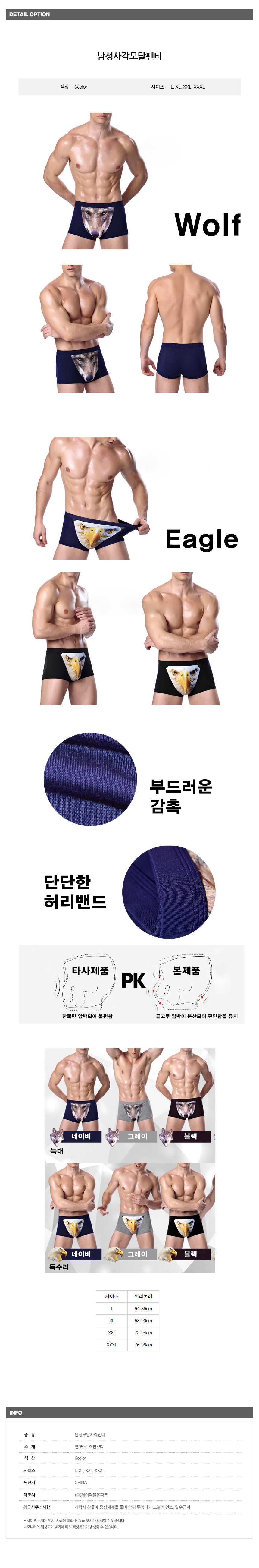 NEW MEN BOXER UNDERWEAR Men's point dross boxer