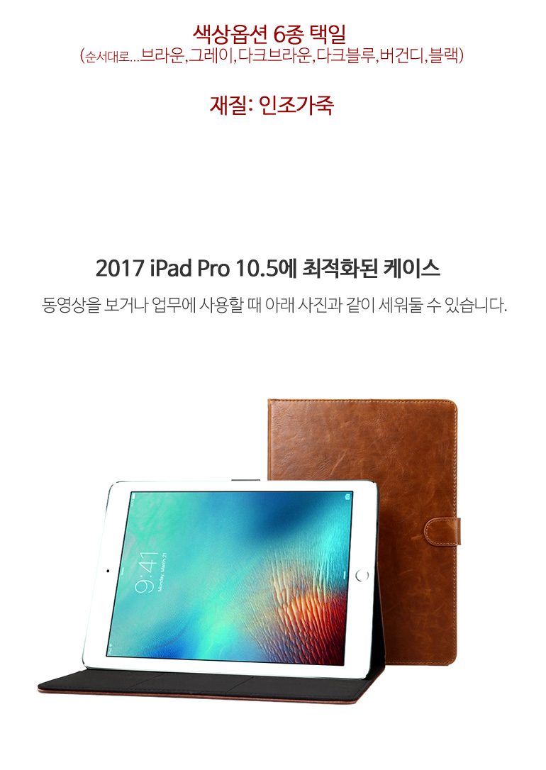 NEW iPad Cases 2017 iPad Case 6 Color Pro 10.5
