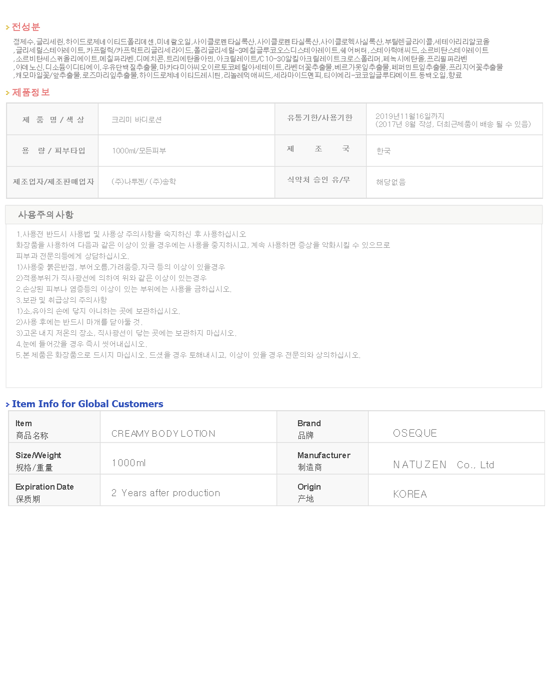 Ojerque Creamy Ceramide Baby Lotion 1000ml Rich mo